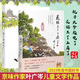 耗子大爺起晚了+花貓三丫上房了 葉廣芩作品 中國(guó)好書 學(xué)校推薦小學(xué)生課外閱讀書籍