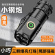 暗月白激光超亮0.01手電筒強(qiáng)光充電軍戶(hù)外專(zhuān)用超長(zhǎng)續(xù)航遠(yuǎn)射led應(yīng)急 三眼小怪獸Type-c快充