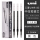 日本uni三菱0.38黑色中性筆替芯UMR83E水筆芯適用三菱umn-138等中性筆子彈頭不易暈墨 黑色一盒12支