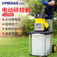 美達(dá)斯電動(dòng)碎枝機(jī)碎木機(jī)果園樹枝粉碎機(jī)樹葉粉碎機(jī)碎葉機(jī)大功率園林工具 3200W碎枝機(jī)+10米電源線+收集箱