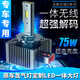 穆萊兢航氙氣燈D1S/D2S/D2R/D3S/D4S/D5S/D8S疝氣燈改裝遠近超亮LED大燈泡 D3S型號 氙氣升級LED專(zhuān)用 一對價(jià)