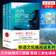 凡爾納海洋三部曲(全譯本)(全3冊) 海底兩萬里+格蘭特船長的兒女+神秘島