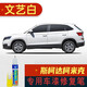 點繽 適用于斯柯達(dá)柯米克補漆筆文藝白色汽車劃痕修復(fù)車漆去痕專用漆 18-19款文藝白 SVW-220 斯柯達(dá)柯米克車漆專用修復(fù)筆一支