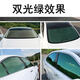 FANCYCHIC車窗膜自貼汽車貼膜汽車玻璃膜汽車隔熱膜太陽膜全車膜防爆膜防曬膜高隔熱隱私 電鍍陶瓷高隔熱反光綠 50cm寬*4米長(zhǎng)（4個(gè)側(cè)窗）通用有工具