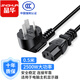 晶華電腦主機電源線(xiàn)國標三芯品字尾通用適用臺式機顯示器投影儀打印機電源適配器連接線(xiàn)黑色0.5米C510B