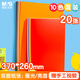 晨光（M&G）文具8K手工硬卡紙10色20張彩色卡紙折紙疊彩紙加厚加大兒童幼兒園剪紙畫(huà)畫(huà)紙DIY小學(xué)生 亮面/啞光