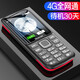 紐曼K99【4G全網(wǎng)通】老年手機(jī)老人手機(jī)按鍵學(xué)生可愛(ài)迷你超小手機(jī)備用超長(zhǎng)待機(jī)老人機(jī)直板大字 軍黑色 移動(dòng)版本
