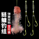颶利強(qiáng) 臺(tái)釣鰱鳙子線雙鉤釣組伊勢尼魚鉤套裝組合浮釣花白鰱胖頭魚大頭鳙魚鉤成品彈簧爆炸鉤綁好防纏繞滑漂 鰱鳙子線彈簧雙鉤【伊勢尼10號(hào)/5付】