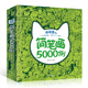 萌萌童心簡(jiǎn)筆畫5000例