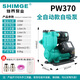 新界PW智能靜音全自動冷熱水水泵自吸泵家用抽水加壓自來水增壓泵 普通全自動PW370