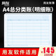 西瑪用友a4賬簿打印紙總賬KZJ101 賬簿賬本總賬三欄式打印紙 現(xiàn)金 銀行日記賬 激光賬簿打印紙 店長推薦：西瑪A4總分類賬(明細賬)