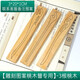 山迪桃木發(fā)簪diy手工制作材料包簪子雕刻工具生日禮物送女朋友情人節(jié) 【可雕刻圖案】3根桃木板
