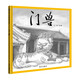 【信誼】門(mén)獸（3-8歲）原創(chuàng  )東方情愫國風(fēng)童書(shū)繪本 