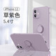 圖拉圖iPhone12/12Pro Max手機殼16promax液態(tài)硅膠蘋果12mini/16plus防摔男女款網(wǎng)紅保護套帶指環(huán)扣 蘋果12【草紫色】直邊支架360° 調(diào)節(jié)