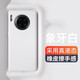 布諾林 華為mate30pro手機殼液態(tài)硅膠mate30曲面屏mate30epro全包防摔軟殼mt sss級抗黃 久用如新【象牙白】 華為mate30pro 真液態(tài) 越用越軟糯