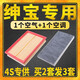 XIANGLIDE適配北汽紳寶D20 D50 D70 X25 X35 X55 X65 空氣濾芯空調濾清器格