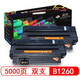 星朋適合戴爾dell B1260 B1260dn B1265dnf打印機硒鼓粉盒墨粉戴爾126X墨盒 B1260dn硒鼓 大容量2500頁(yè)二支