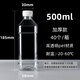 恩壽溯500ml塑料瓶pet透明一斤裝酒油樣品空瓶礦泉水瓶子一次性密封帶蓋 500ml加厚款 (40個(gè))