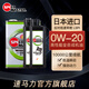 速馬力日本進(jìn)口新紀元0W-20汽車(chē)機油銳志日系V6引擎6升套裝SP級認證