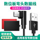 線之佳 適用wacom數(shù)位板數(shù)據(jù)線ctl671/472/672/680/690/490/6100影拓手繪板micro電腦連接線 黑色-1.5米彎頭Micro連接線 Wacom數(shù)位板 CTL672
