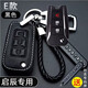 東風(fēng)啟辰d60鑰匙套t60/t70/t90/t70x專(zhuān)用m50v真皮r50啟辰星汽車(chē)鑰匙包扣 E款-帶原車(chē)標