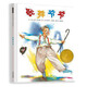 歌舞爺爺  經(jīng)典暢銷繪本 凱迪克金獎(jiǎng)繪本  3-6歲（啟發(fā)出品）