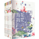 自然筆記 第二輯美繪版 全8冊 當代名家美文金波主編兒童文學(xué)名家散文系列 學(xué)校推薦課外閱讀書(shū)