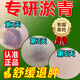 淤青膏泰國烏青膏兒童寶寶成人消腫去紫活血化瘀摔傷撞傷跌打損傷扭傷蚊蟲(chóng)叮咬外用膏 [買(mǎi)二送一] 活血化瘀