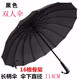 冠臨樂韓版16骨雨傘個(gè)性彩虹雨傘單人長(zhǎng)柄傘女男士簡(jiǎn)易居家雨傘雨具 長(zhǎng)柄黑色（雙人）
