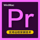 PS軟件 C4D LR 達(dá)芬奇 AN PDF軟件2017-2024中文版CAD軟件遠(yuǎn)程安裝服務(wù) pr