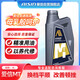 愛(ài)信手動(dòng)變速箱油/手動(dòng)檔汽車(chē)齒輪油/手動(dòng)波箱油GL-4 75W90 1L*4瓶