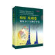 癌癥·基礎卷：癌癥分子生物學(xué)導論
