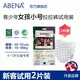 ABENA4-7歲青少年/兒童尿褲女孩 尿床/旅行/腦癱/臥床2片