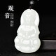 玉有情和田玉吊墜男女情侶款觀音彌勒佛項(xiàng)鏈本命年蛇年生日禮物送男女友 和田玉中款-觀音
