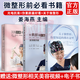 關(guān)于微整形你想知道的都在這里+你素顏Z好看+光電抗衰消費(fèi)者手冊(cè)姜海燕三本套裝醫(yī)美書籍醫(yī)美整形咨詢師專