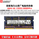 適用聯(lián)想Y460 Y470 Y480 B490 G400 Y410P jk G480筆記本內(nèi)存條 DDR3 8G 1600