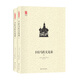 卡拉馬佐夫兄弟（精裝雙封面） 小說