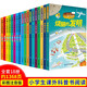 中國少兒百科全書(shū)+十萬(wàn)個(gè)為什么百問(wèn)百答小學(xué)版彩圖注音全套18冊注音版百問(wèn)百答6-12歲 兒童百科小學(xué)生一二三年級課外閱讀書(shū)籍