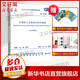 石油化工企業(yè)設(shè)計(jì)防火標(biāo)準(zhǔn)(2018年版) GB 50160-2008 中國計(jì)劃出版社 中華人民共和國住房和城鄉(xiāng)建設(shè)部,國家市場監(jiān)督管理總局 書籍