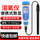 ?，斎苎鯔z測儀水產(chǎn)檢測設備便攜式溶氧傳感器帶探頭水體含氧量監測儀