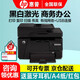 惠普（HP）打印機128fn/128fw/126a/126nw a4黑白激光復印掃描傳真一體機 128fn（打印復印掃描傳真+有線(xiàn)+USB連接）  官方標配