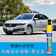 點(diǎn)繽適用于大眾新朗逸plus補(bǔ)漆筆車用品改裝專用車漆修復(fù)筆 風(fēng)雅金-單只裝 SVW-172