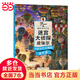 迷宮大偵探皮埃爾：守護天空之城的迷宮蛋