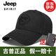 JEEP 吉普 帽子男戶外運動棒球帽時尚潮流四季休閑帽子純色太陽帽鴨舌帽男士司機帽子 18047黑色 可調(diào)節(jié)