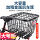 迪路仕（DEROACE）自行車后車筐山地車籃兒童折疊車后置籃子單車電動(dòng)車后籃加大車簍 單獨(dú)-帶蓋款后車筐