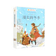 漫長(cháng)的冬季 百年國際大獎小說(shuō) 紐伯瑞銀獎、美國現代兒童小說(shuō) 