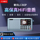 朝元 網(wǎng)絡收音機老人專用隨身聽評書機喜馬拉雅廣播半導體音樂播放器戲曲wifi+4G智能AI語音 WIFI+4G雙模式+HiFi音質(zhì)版+1年無限流量