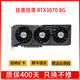 【二手95新】華碩微星影馳RTX 3070永劫游戲?qū)I(yè)顯卡電腦配件3060ti  3080 3090 技嘉3070獵鷹