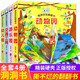 情境體驗翻翻書(shū)第一輯兒童3d立體書(shū)（套裝4冊）幼兒園、動(dòng)物園、游樂(lè )園、交通工具 3-6歲情景看圖識物早教撕不爛嬰幼兒繪本奇妙洞洞書(shū)