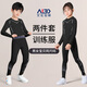 艾倫伯頓兒童緊身衣訓練服運動(dòng)套裝籃球服速干衣秋冬內搭打底長(cháng)袖足球衣服 兩件套科幻【高彈 速干 透氣】 M（推薦140-150cm 65-75斤）